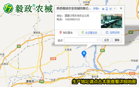陜西毅政農(nóng)業(yè)機(jī)械有限公司生產(chǎn)地址，毅政牌免剝皮玉米脫粒機(jī)聯(lián)系方式