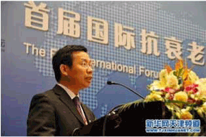 黃博士受邀參加國際抗衰老生命科技產(chǎn)業(yè)發(fā)展論壇