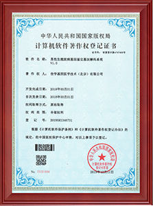 軟件著作權(quán)-男性生殖致病基因鑒定