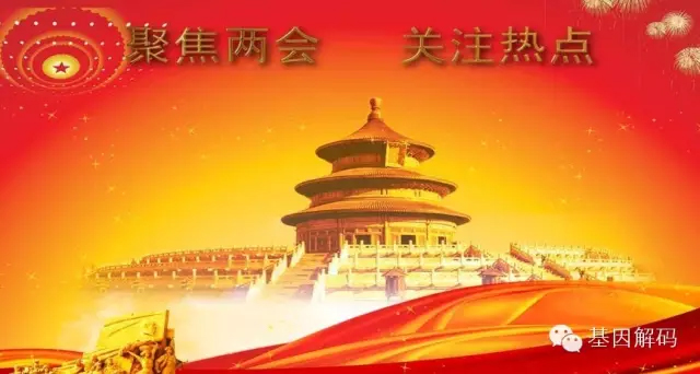 “十三五”中國(guó)