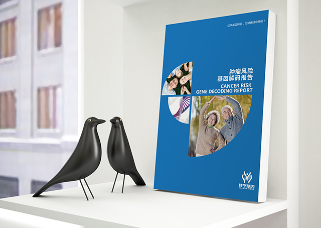 【佳學基因檢測】做遺傳性球形紅細胞增多癥基因解碼、<a href=http://www.hyjhsj.com/tk/jiema/cexujishu/2021/31933.html>基因檢測</a>的費用是多少？