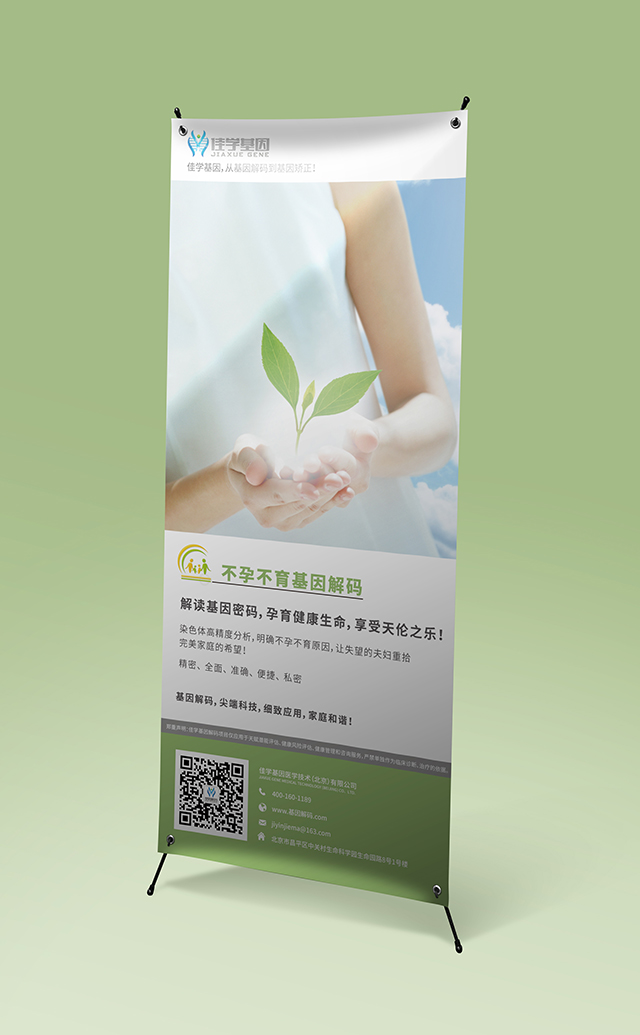 【佳學(xué)基因檢測】怎樣選擇擴(kuò)張型心肌病1A型基因解碼、<a href=http://www.hyjhsj.com/tk/jiema/cexujishu/2021/31933.html>基因檢測</a>？