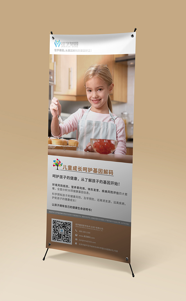 【佳學(xué)基因檢測(cè)】如何做表觀鹽皮質(zhì)類(lèi)固醇激素過(guò)多綜合征基因解碼、<a href=http://www.hyjhsj.com/tk/jiema/cexujishu/2021/31933.html>基因檢測(cè)</a>？