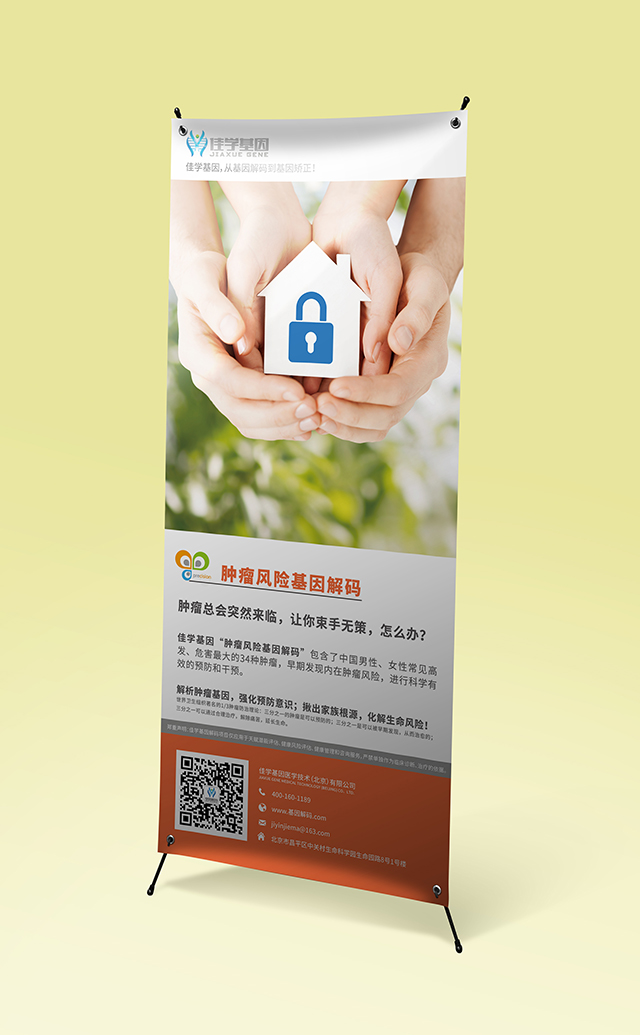 【佳學(xué)基因檢測(cè)】<font color='red'>尿素</font>乳膏基因檢測(cè)