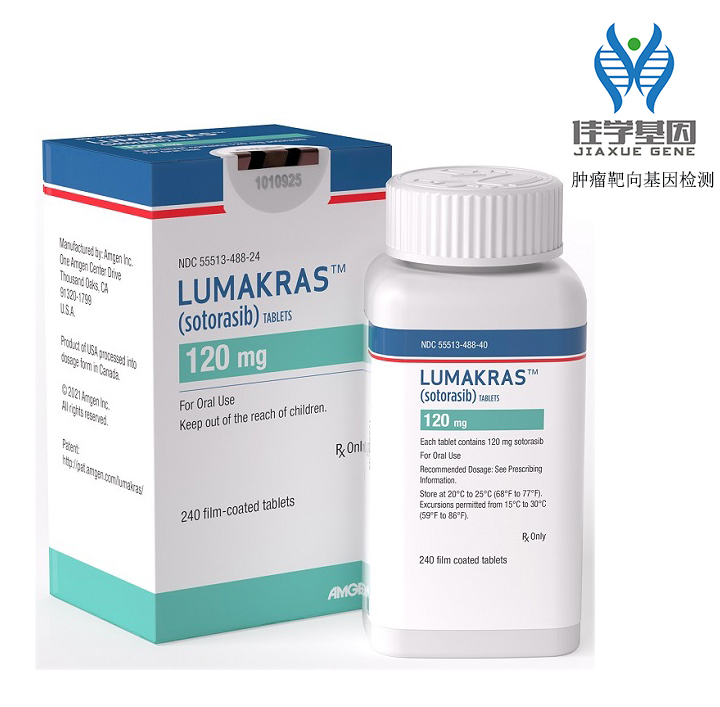 Lumakras（Sotorasib）索托拉西布靶向藥物基因治療<a href=http://www.hyjhsj.com/tk/jiema/cexujishu/2021/31933.html>基因檢測</a>